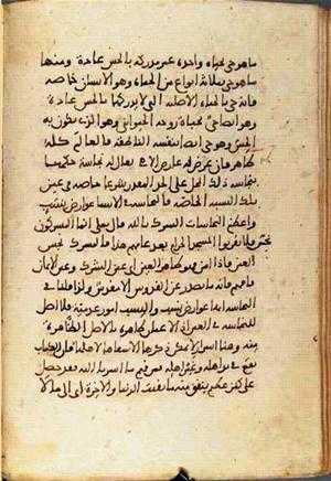 futmak.com - الفتوحات المكية - الصفحة 1553 - من السفر 5 من مخطوطة قونية