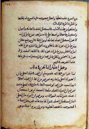 futmak.com - الفتوحات المكية - الصفحة 1568 - من السفر 5 من مخطوطة قونية
