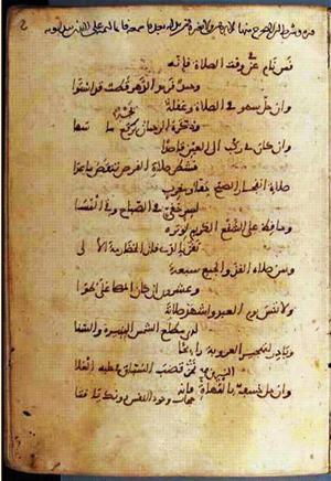 futmak.com - الفتوحات المكية - الصفحة 1576 - من السفر  من مخطوطة قونية