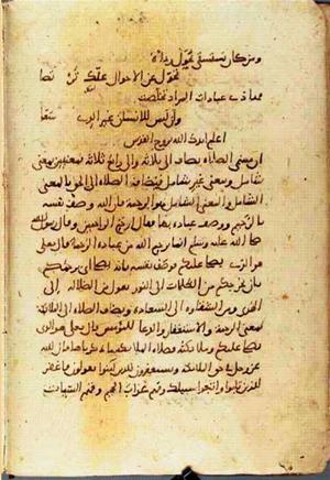 futmak.com - الفتوحات المكية - الصفحة 1577 - من السفر  من مخطوطة قونية