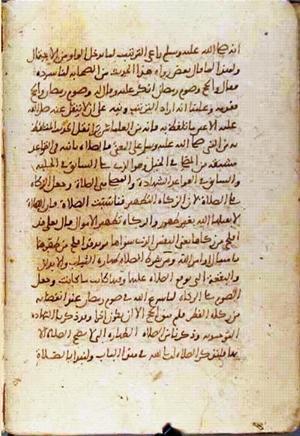 futmak.com - الفتوحات المكية - الصفحة 1581 - من السفر  من مخطوطة قونية