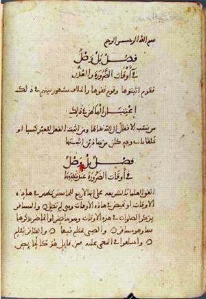 futmak.com - الفتوحات المكية - الصفحة 1623 - من السفر 6 من مخطوطة قونية