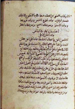 futmak.com - الفتوحات المكية - الصفحة 1626 - من السفر 6 من مخطوطة قونية