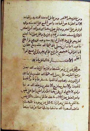 futmak.com - الفتوحات المكية - الصفحة 1640 - من السفر 6 من مخطوطة قونية