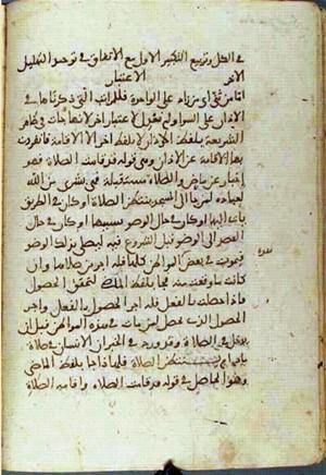 futmak.com - الفتوحات المكية - الصفحة 1655 - من السفر 6 من مخطوطة قونية
