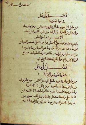 futmak.com - الفتوحات المكية - الصفحة 1670 - من السفر 6 من مخطوطة قونية