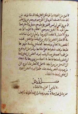 futmak.com - الفتوحات المكية - الصفحة 1674 - من السفر  من مخطوطة قونية