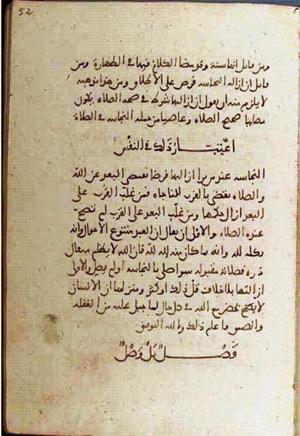futmak.com - الفتوحات المكية - الصفحة 1676 - من السفر 6 من مخطوطة قونية
