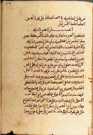 futmak.com - الفتوحات المكية - الصفحة 1684 - من السفر 6 من مخطوطة قونية