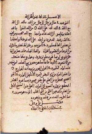 futmak.com - الفتوحات المكية - الصفحة 1693 - من السفر 6 من مخطوطة قونية