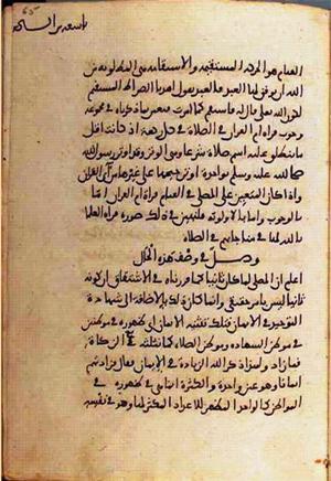 futmak.com - الفتوحات المكية - الصفحة 1702 - من السفر 6 من مخطوطة قونية