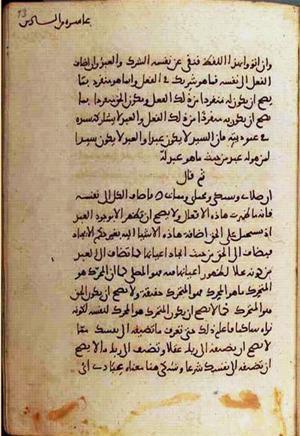 futmak.com - الفتوحات المكية - الصفحة 1718 - من السفر 6 من مخطوطة قونية