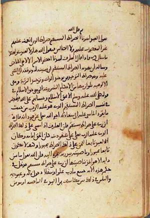 futmak.com - الفتوحات المكية - الصفحة 1751 - من السفر 6 من مخطوطة قونية