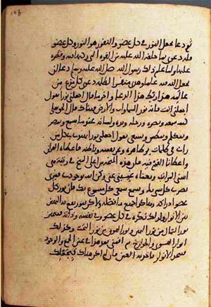 futmak.com - الفتوحات المكية - الصفحة 1788 - من السفر 6 من مخطوطة قونية