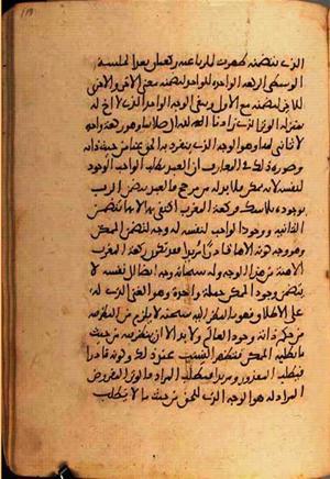 futmak.com - الفتوحات المكية - الصفحة 1810 - من السفر 6 من مخطوطة قونية