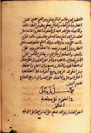 futmak.com - الفتوحات المكية - الصفحة 1816 - من السفر 6 من مخطوطة قونية