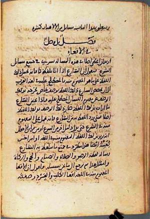 futmak.com - الفتوحات المكية - الصفحة 1821 - من السفر  من مخطوطة قونية