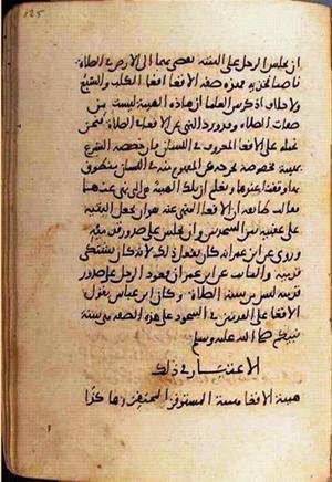 futmak.com - الفتوحات المكية - الصفحة 1822 - من السفر  من مخطوطة قونية