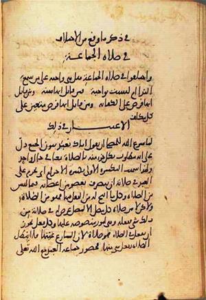 futmak.com - الفتوحات المكية - الصفحة 1829 - من السفر  من مخطوطة قونية