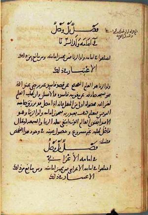 futmak.com - الفتوحات المكية - الصفحة 1847 - من السفر 6 من مخطوطة قونية