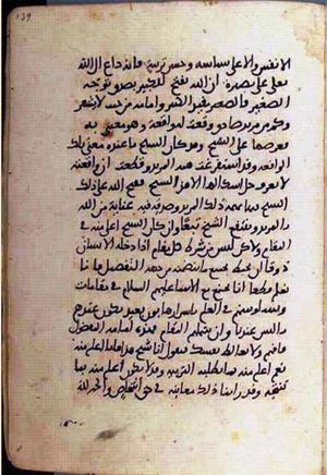 futmak.com - الفتوحات المكية - الصفحة 1850 - من السفر  من مخطوطة قونية