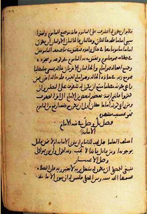 futmak.com - الفتوحات المكية - الصفحة 1860 - من السفر 6 من مخطوطة قونية