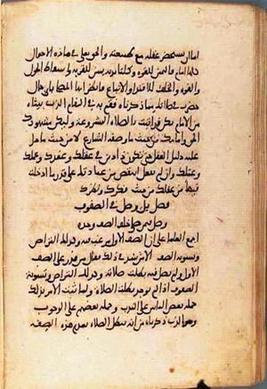 futmak.com - الفتوحات المكية - الصفحة 1863 - من السفر 6 من مخطوطة قونية