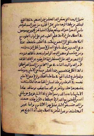 futmak.com - الفتوحات المكية - الصفحة 1866 - من السفر  من مخطوطة قونية