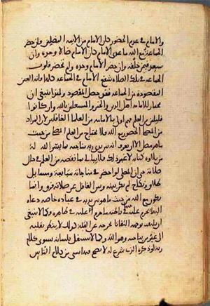 futmak.com - الفتوحات المكية - الصفحة 1867 - من السفر 6 من مخطوطة قونية