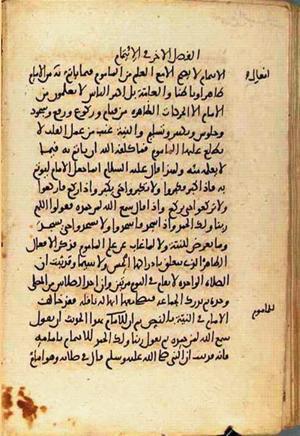 futmak.com - الفتوحات المكية - الصفحة 1879 - من السفر 6 من مخطوطة قونية