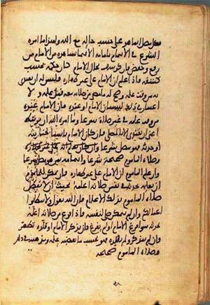 futmak.com - الفتوحات المكية - الصفحة 1889 - من السفر 6 من مخطوطة قونية