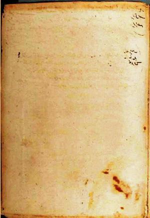 futmak.com - الفتوحات المكية - الصفحة 1892 - من السفر 6 من مخطوطة قونية