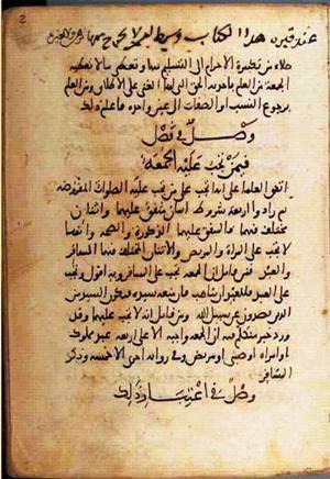 futmak.com - الفتوحات المكية - الصفحة 1898 - من السفر  من مخطوطة قونية