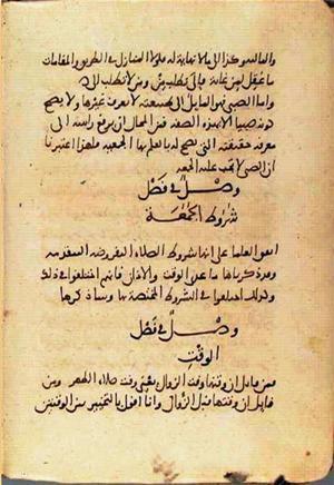 futmak.com - الفتوحات المكية - الصفحة 1901 - من السفر  من مخطوطة قونية