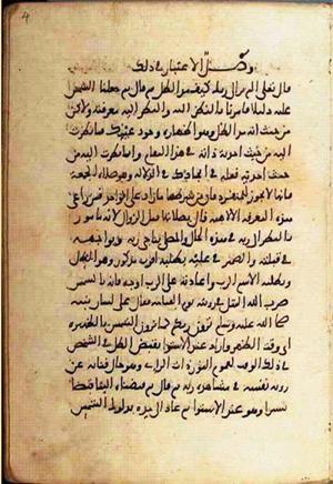 futmak.com - الفتوحات المكية - الصفحة 1902 - من السفر 7 من مخطوطة قونية