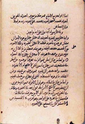 futmak.com - الفتوحات المكية - الصفحة 1909 - من السفر 7 من مخطوطة قونية