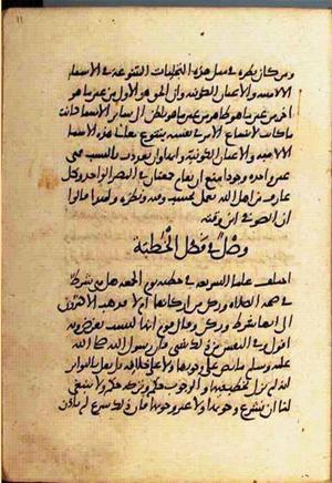 futmak.com - الفتوحات المكية - الصفحة 1916 - من السفر 7 من مخطوطة قونية