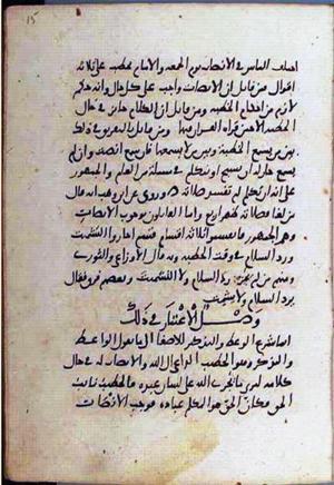 futmak.com - الفتوحات المكية - الصفحة 1924 - من السفر 7 من مخطوطة قونية