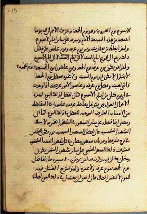 futmak.com - الفتوحات المكية - الصفحة 1932 - من السفر 7 من مخطوطة قونية
