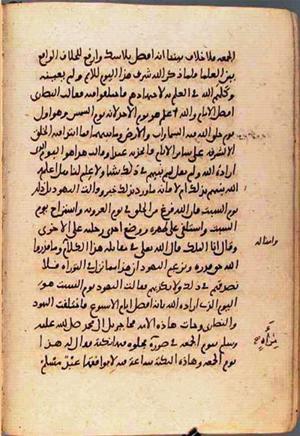 futmak.com - Meccan Revelations - page 1933 - from Volume 7 from Konya manuscript