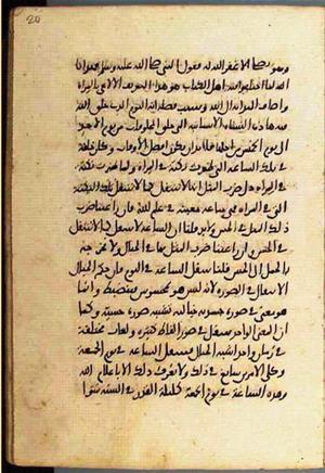 futmak.com - الفتوحات المكية - الصفحة 1934 - من السفر  من مخطوطة قونية