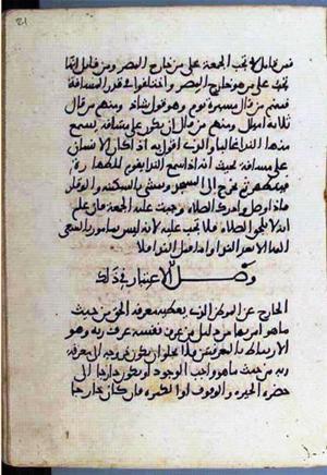 futmak.com - الفتوحات المكية - الصفحة 1936 - من السفر  من مخطوطة قونية