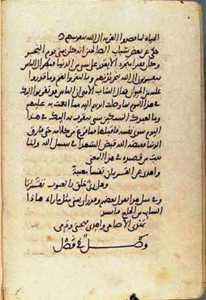 futmak.com - الفتوحات المكية - الصفحة 1939 - من السفر 7 من مخطوطة قونية