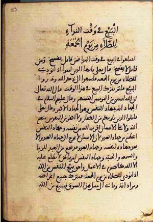 futmak.com - الفتوحات المكية - الصفحة 1940 - من السفر 7 من مخطوطة قونية