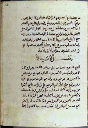 futmak.com - الفتوحات المكية - الصفحة 1958 - من السفر 7 من مخطوطة قونية