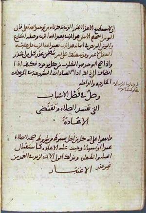 futmak.com - الفتوحات المكية - الصفحة 1977 - من السفر 7 من مخطوطة قونية