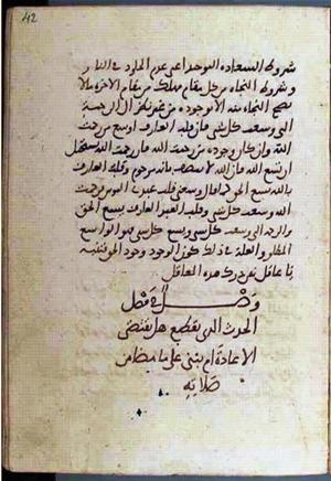 futmak.com - الفتوحات المكية - الصفحة 1978 - من السفر 7 من مخطوطة قونية