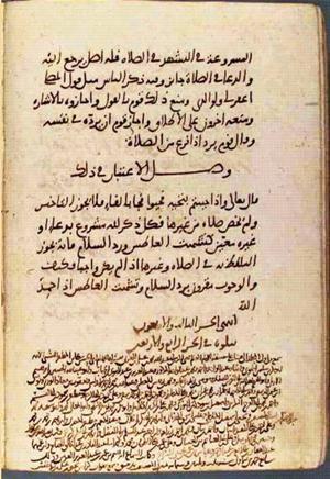 futmak.com - الفتوحات المكية - الصفحة 1985 - من السفر  من مخطوطة قونية