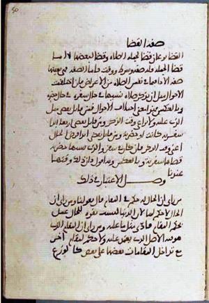 futmak.com - الفتوحات المكية - الصفحة 1994 - من السفر 7 من مخطوطة قونية