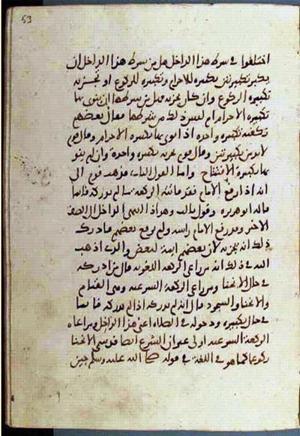 futmak.com - الفتوحات المكية - الصفحة 2000 - من السفر 7 من مخطوطة قونية